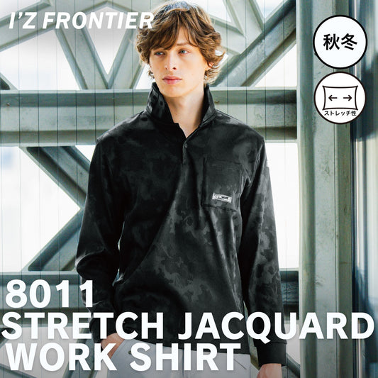 I’ZFRONTIER(アイズフロンティア) 8011 ストレッチジャガードワークシャツ