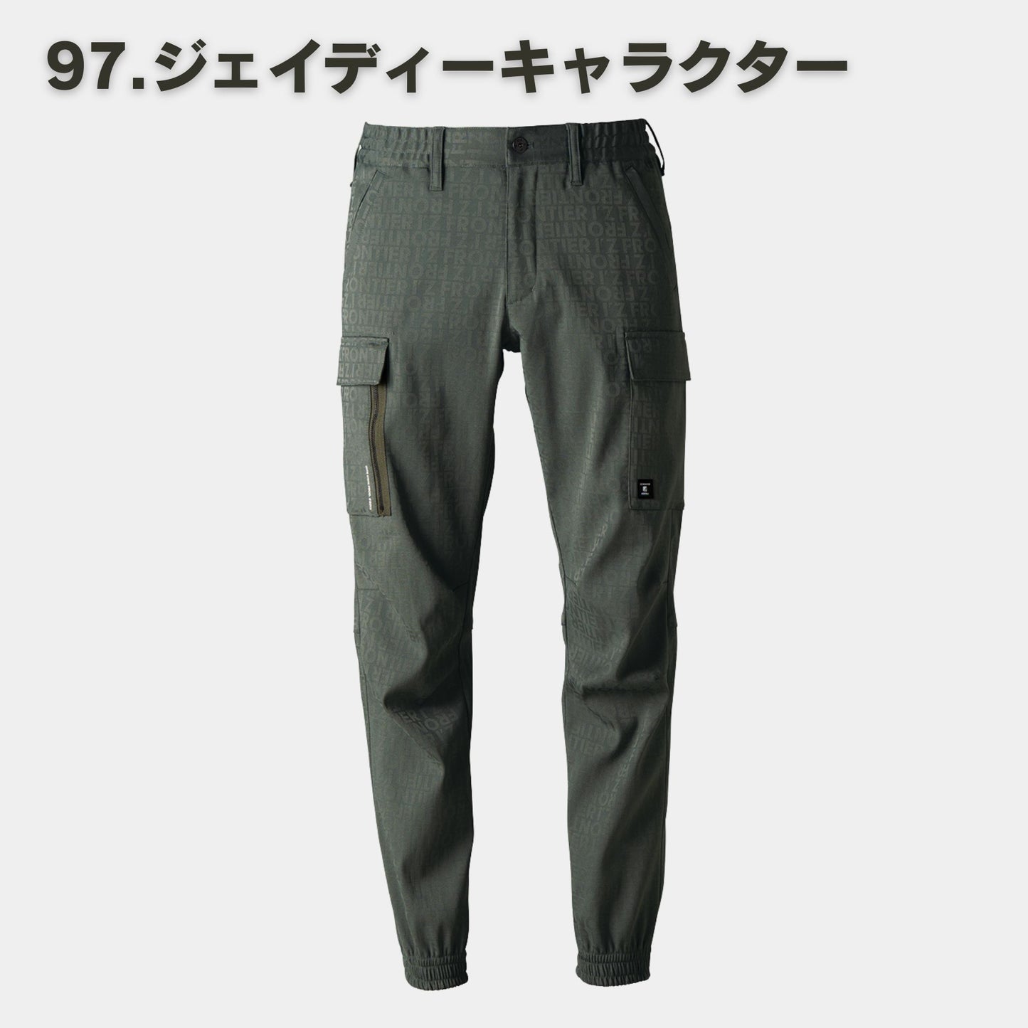 I’ZFRONTIER(アイズフロンティア) 8013 ストレッチジャガードジョガーパンツ