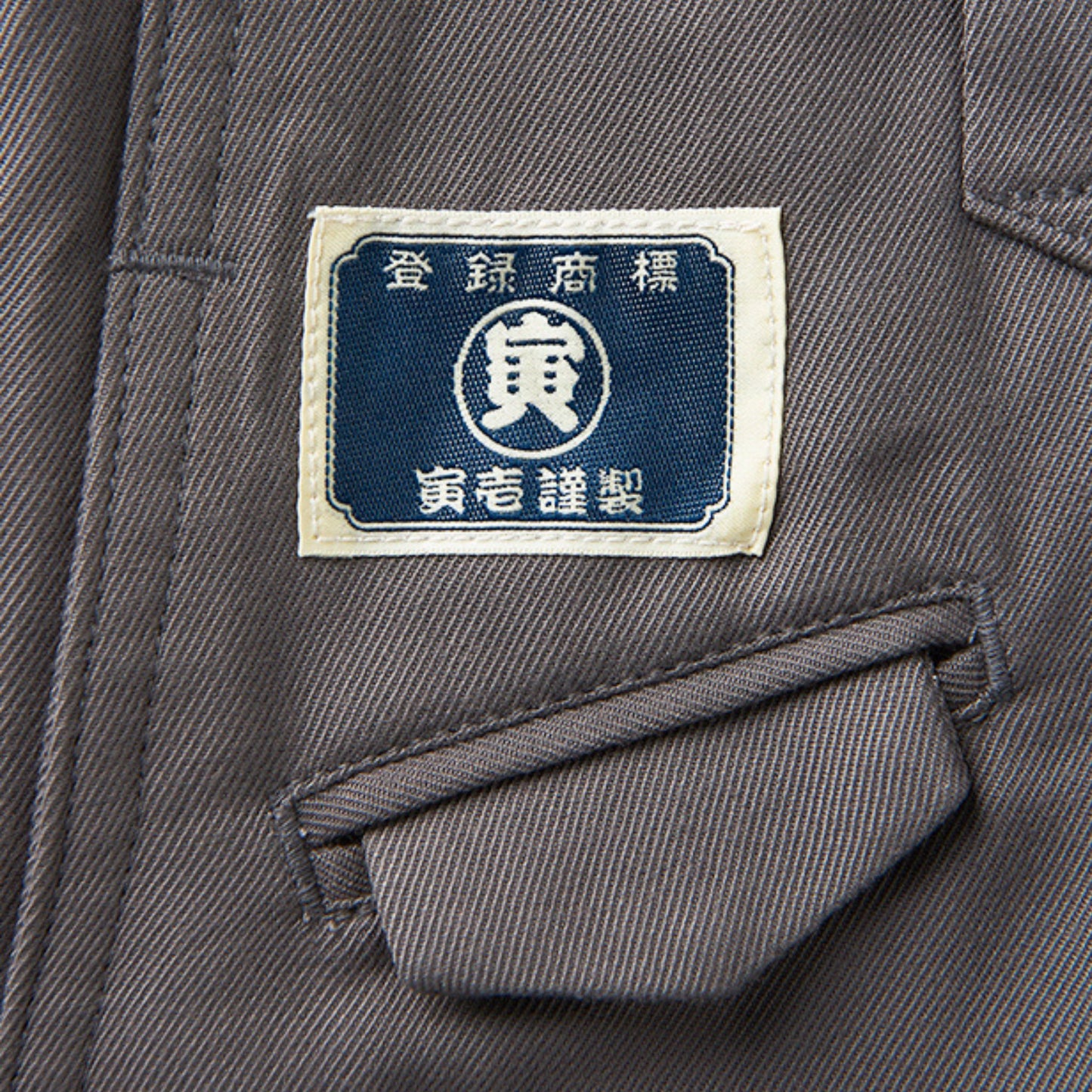 TORAICHI(寅壱) 8020-418 超超ロング八分