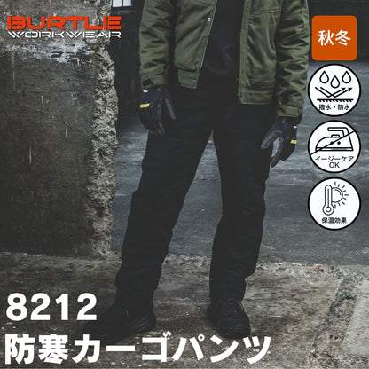 BURTLE(バートル) 8212 防寒カーゴパンツ