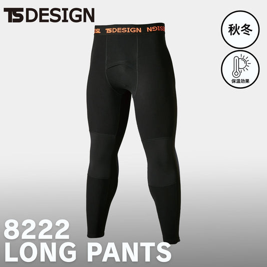 TS DESIGN(ティーエスデザイン) 8222 ロングパンツ