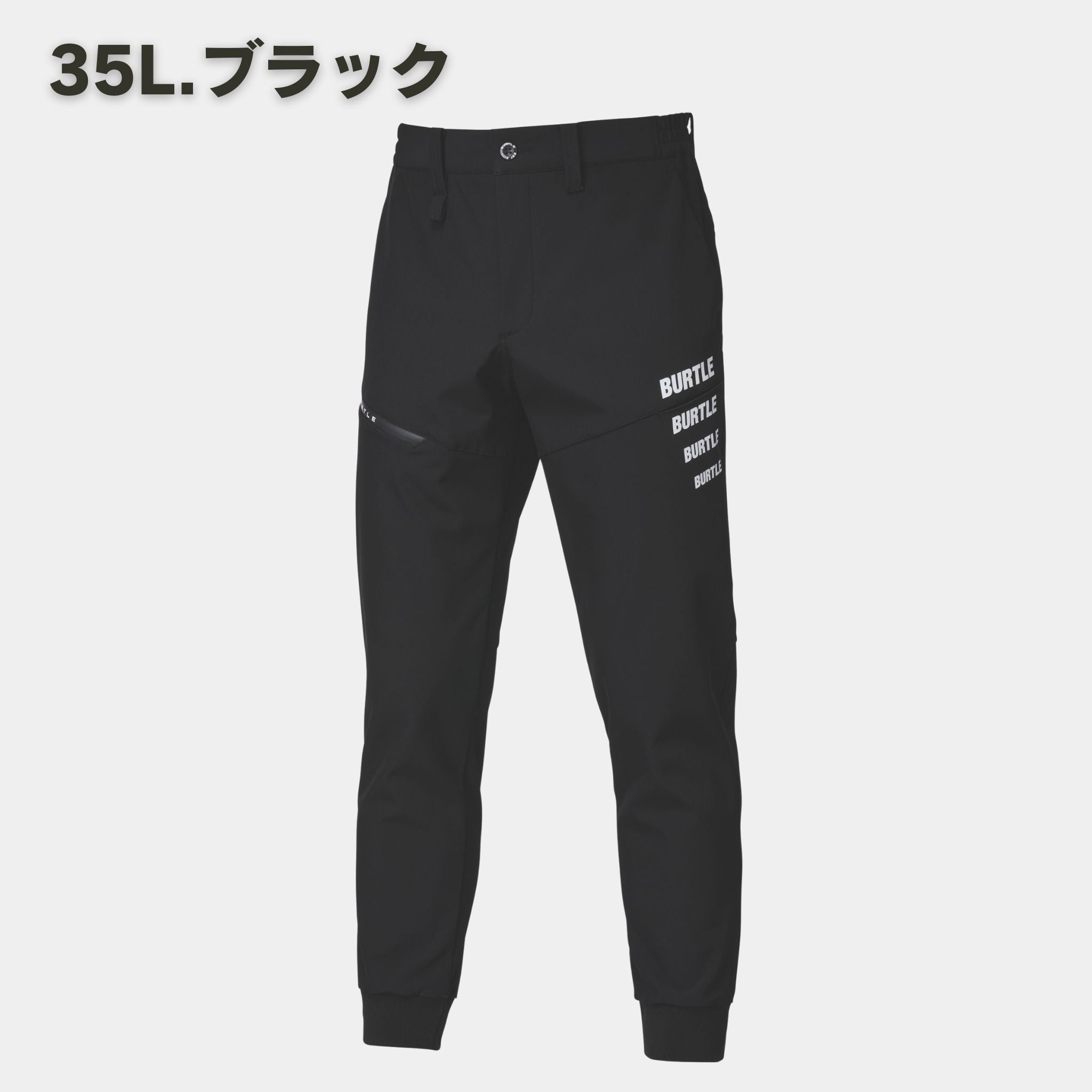 BURTLE(バートル) 823 防風ジョガーパンツ【2025RENEWAL】 – 作業着