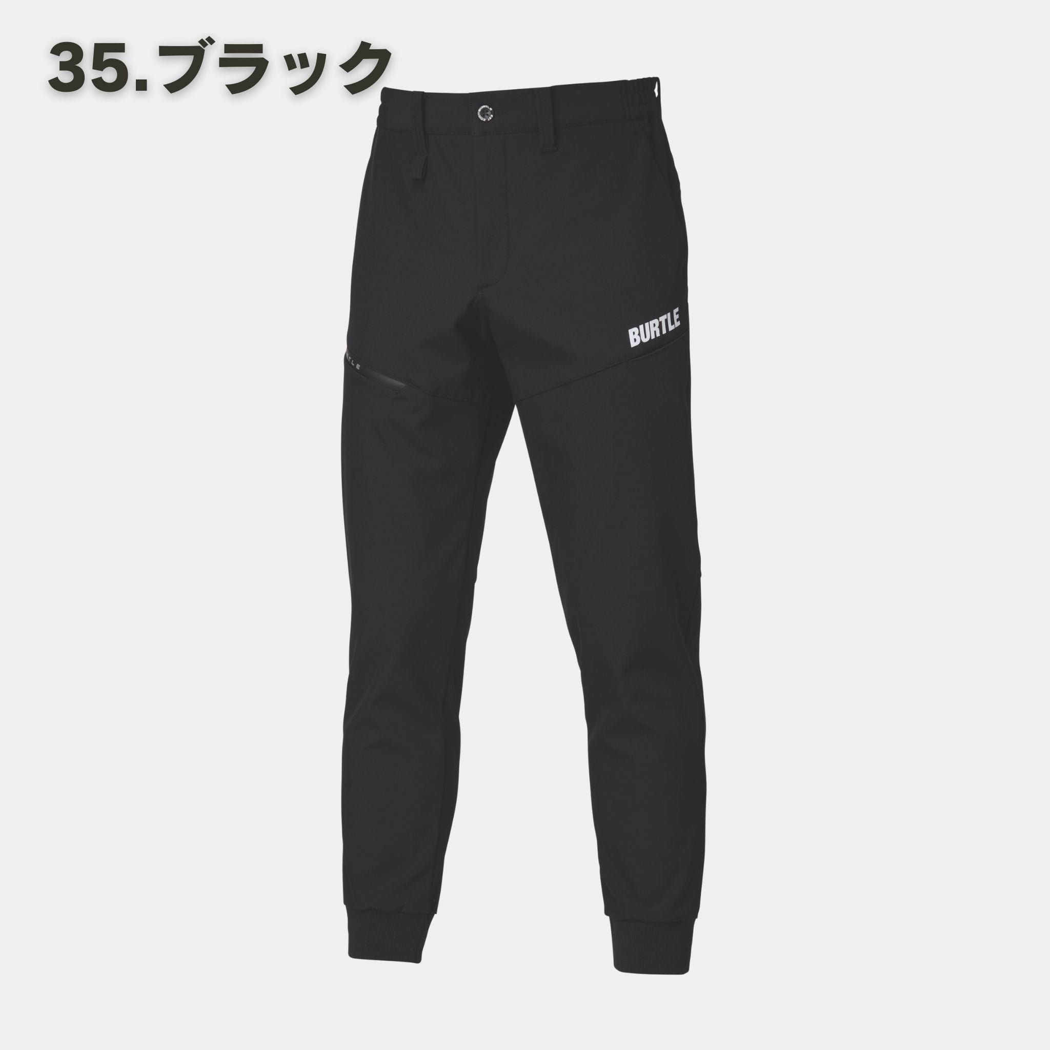 はるはる BURTLE(バートル) 823 防風ジョガーパンツ【2025RENEWAL】 – 作業着