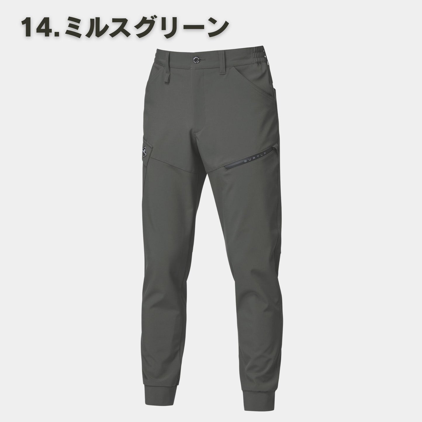 BURTLE(バートル) 833 ジョガーパンツ【2025新作】