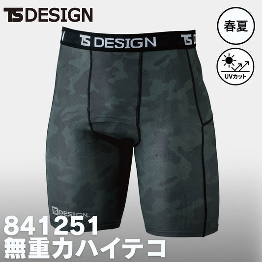 TS DESIGN(ティーエスデザイン) 841251 無重力ハイテコ
