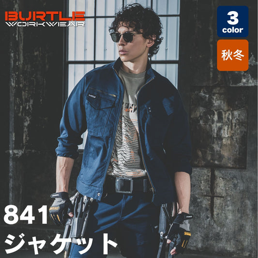BURTLE(バートル) 841 ジャケット