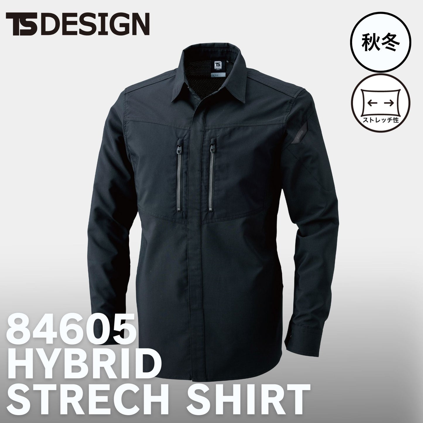 TS DESIGN(ティーエスデザイン) 84605 ハイブリッドストレッチシャツ