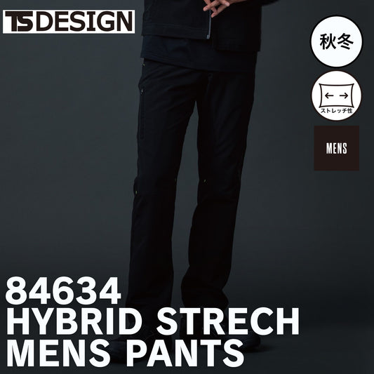 TS DESIGN(ティーエスデザイン) 84634 ハイブリッドストレッチメンズパンツ