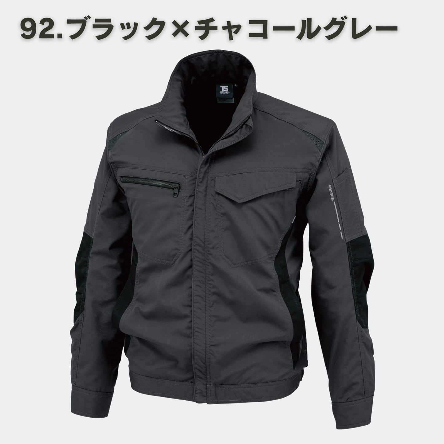 TS DESIGN(ティーエスデザイン) 84636 ストレッチタフワークジャケット