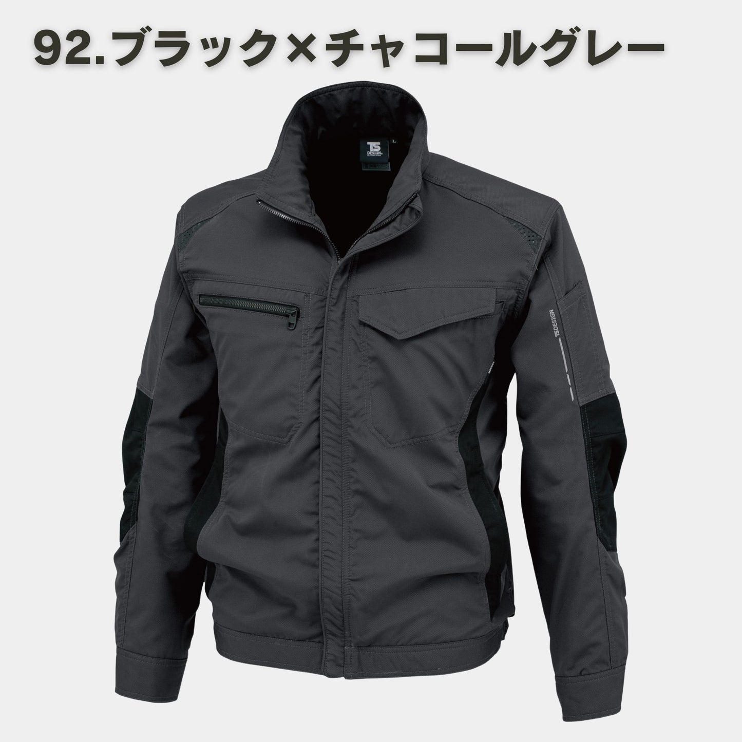 TS DESIGN(ティーエスデザイン) 84636 ストレッチタフワークジャケット