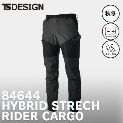 TS DESIGN(ティーエスデザイン) 84644 HVストレッチライダーメンズカーゴパンツ