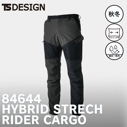 TS DESIGN(ティーエスデザイン) 84644 HVストレッチライダーメンズカーゴパンツ