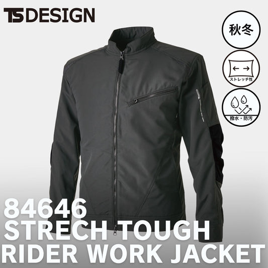 TS DESIGN(ティーエスデザイン) 84646 ストレッチタフライダーワークジャケット