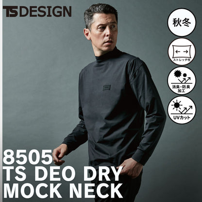 TS DESIGN(ティーエスデザイン) 8505 TSDEOドライモックネック