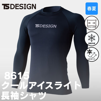 TSDESIGN(ティーエスデザイン) 8615 クールアイスライトロングスリーブシャツ