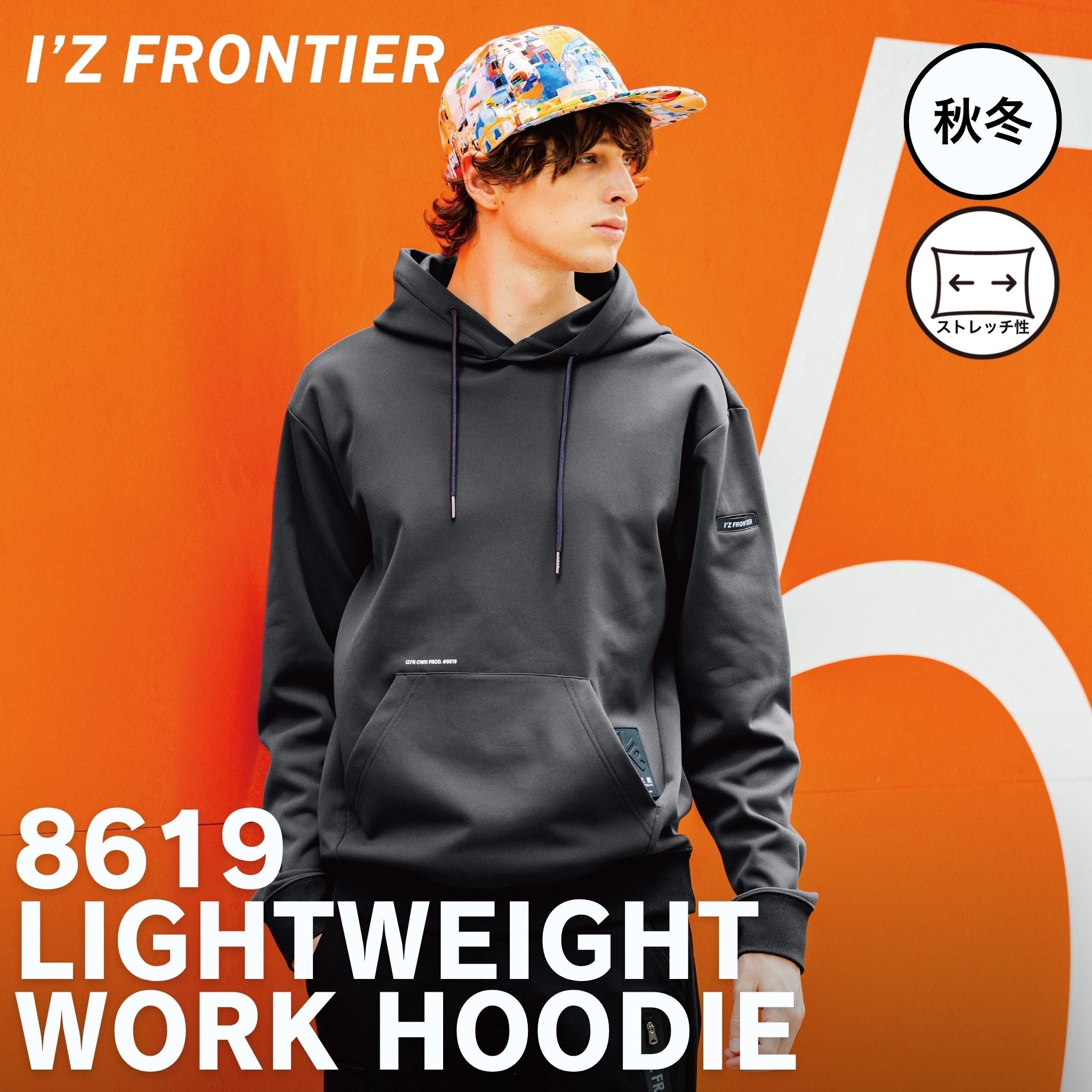 I'Z FRONTIER(アイズフロンティア) – 作業着・作業服247 WORKERS
