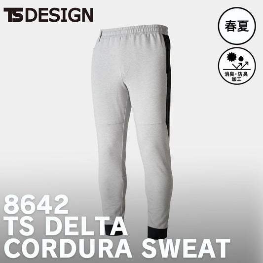 TS DESIGN(ティーエスデザイン) 8642 TSDELTAコーデュラスウェットパンツ