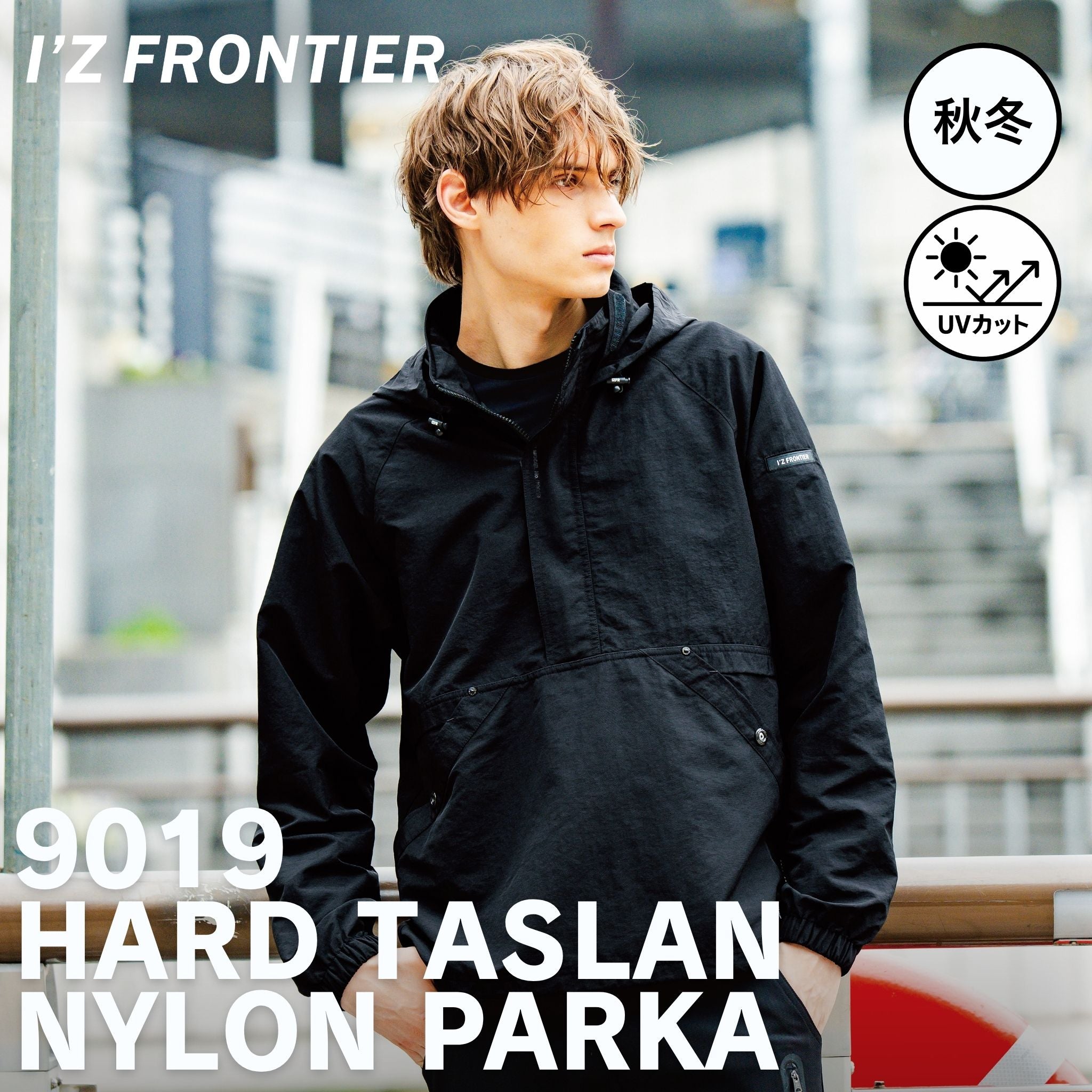 I'Z FRONTIER(アイズフロンティア) – 作業着・作業服247 WORKERS