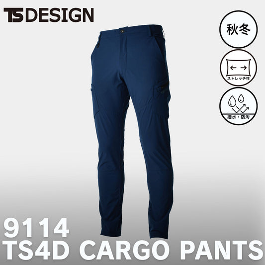 TS DESIGN(ティーエスデザイン) 9114 4Dメンズカーゴパンツ