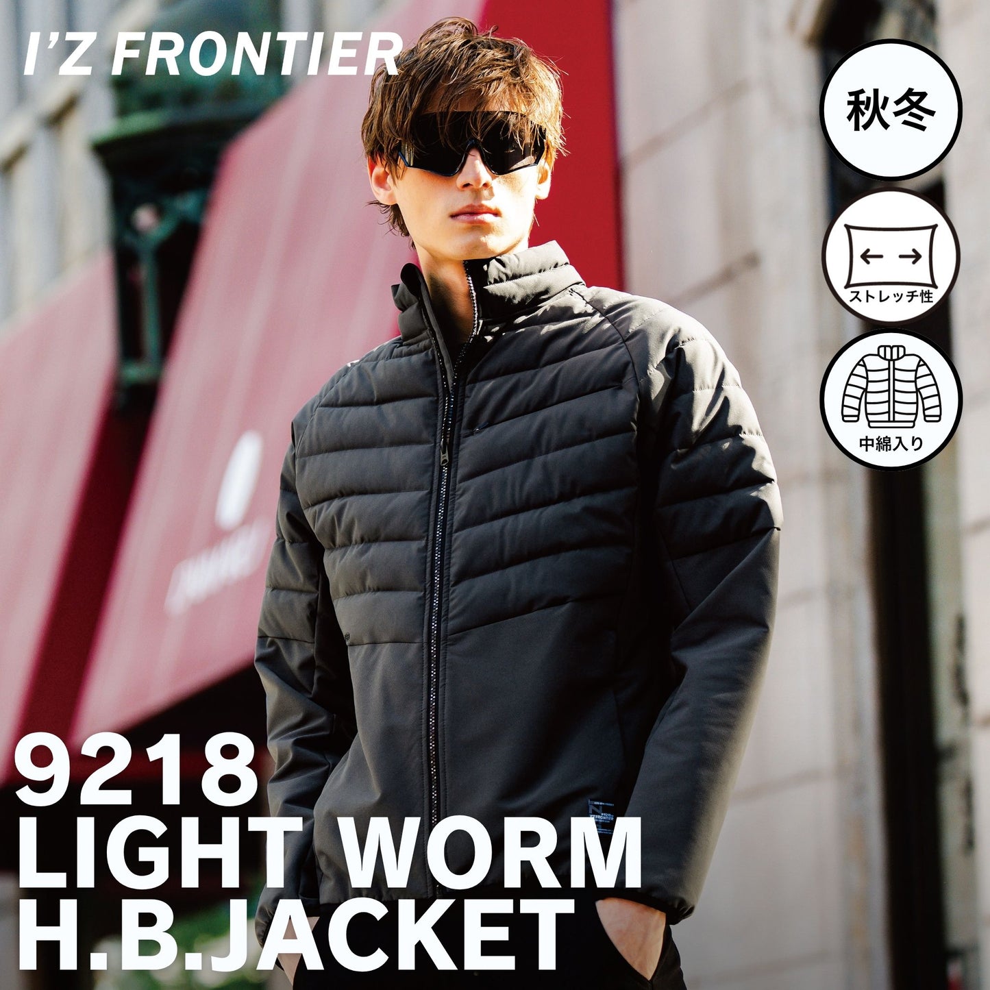 I’ZFRONTIER(アイズフロンティア) 9218 ライトウォームストレッチH.B.防寒ジャケット