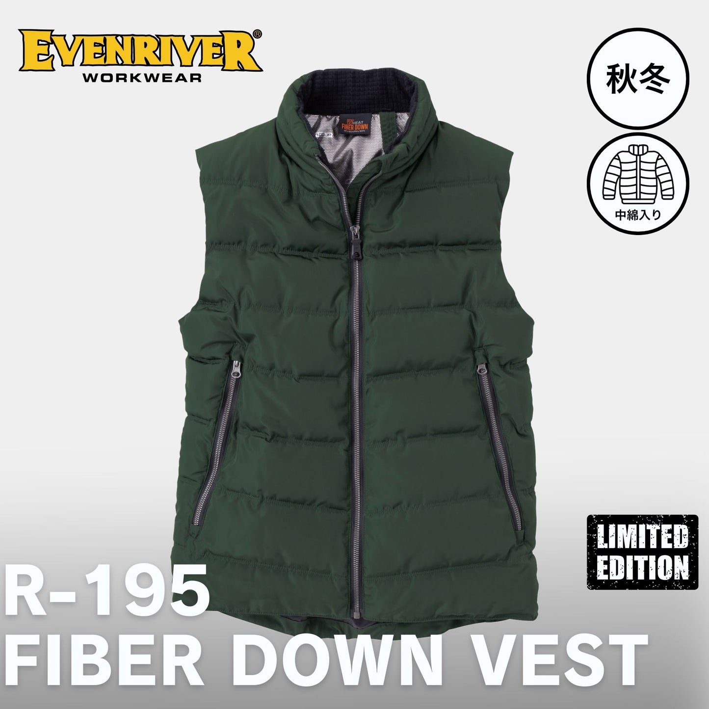 EVENRIVER(イーブンリバー) R-195 ヒートベスト