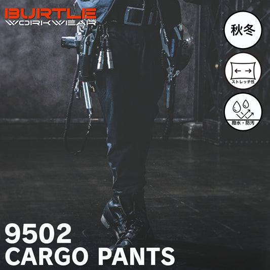 BURTLE(バートル) 9502 カーゴパンツ