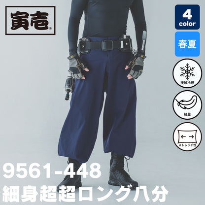 TORAICHI(寅壱) 9561-448 細身超超ロング八分