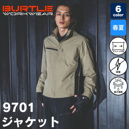 BURTLE(バートル) 9701 ジャケット
