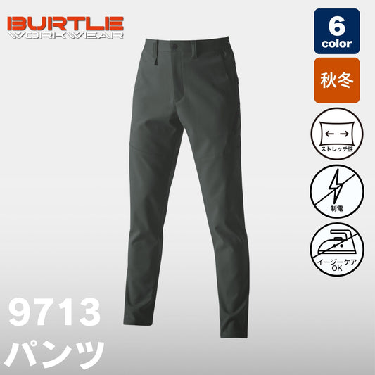 BURTLE(バートル) 9713 パンツ