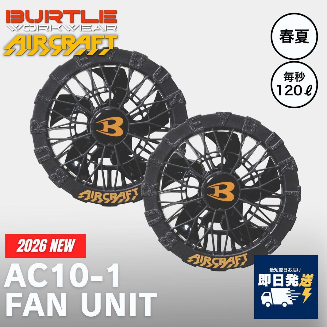 BURTLE(バートル)2026SS AIRCRAFT(エアークラフト) – 作業着・作業服247 WORKERS