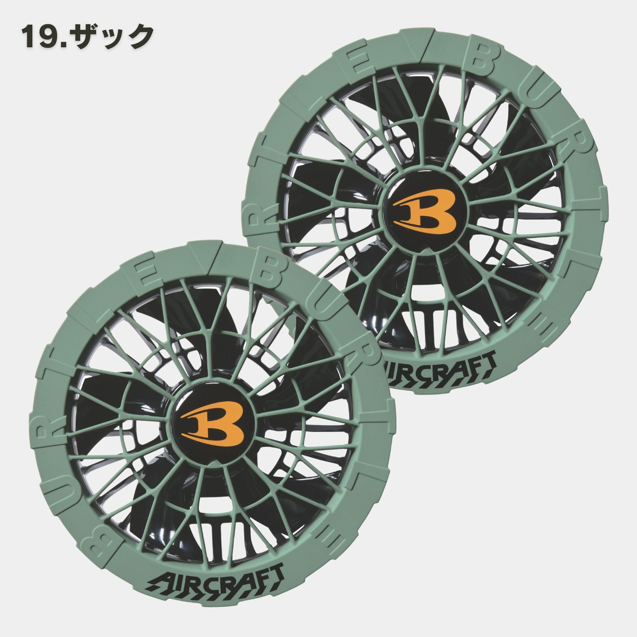 BURTLE(バートル) AC09-2 ファンユニット 【2025SS限定カラー