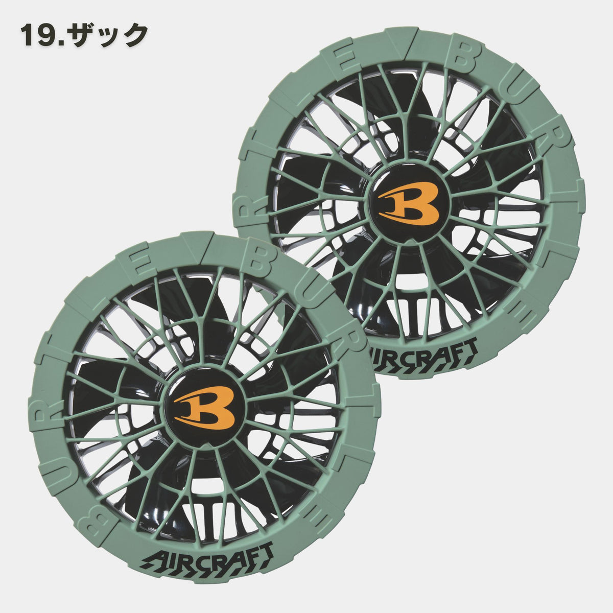 BURTLE(バートル) AC09-2 ファンユニット 【2025SS限定カラー】 – 作業 