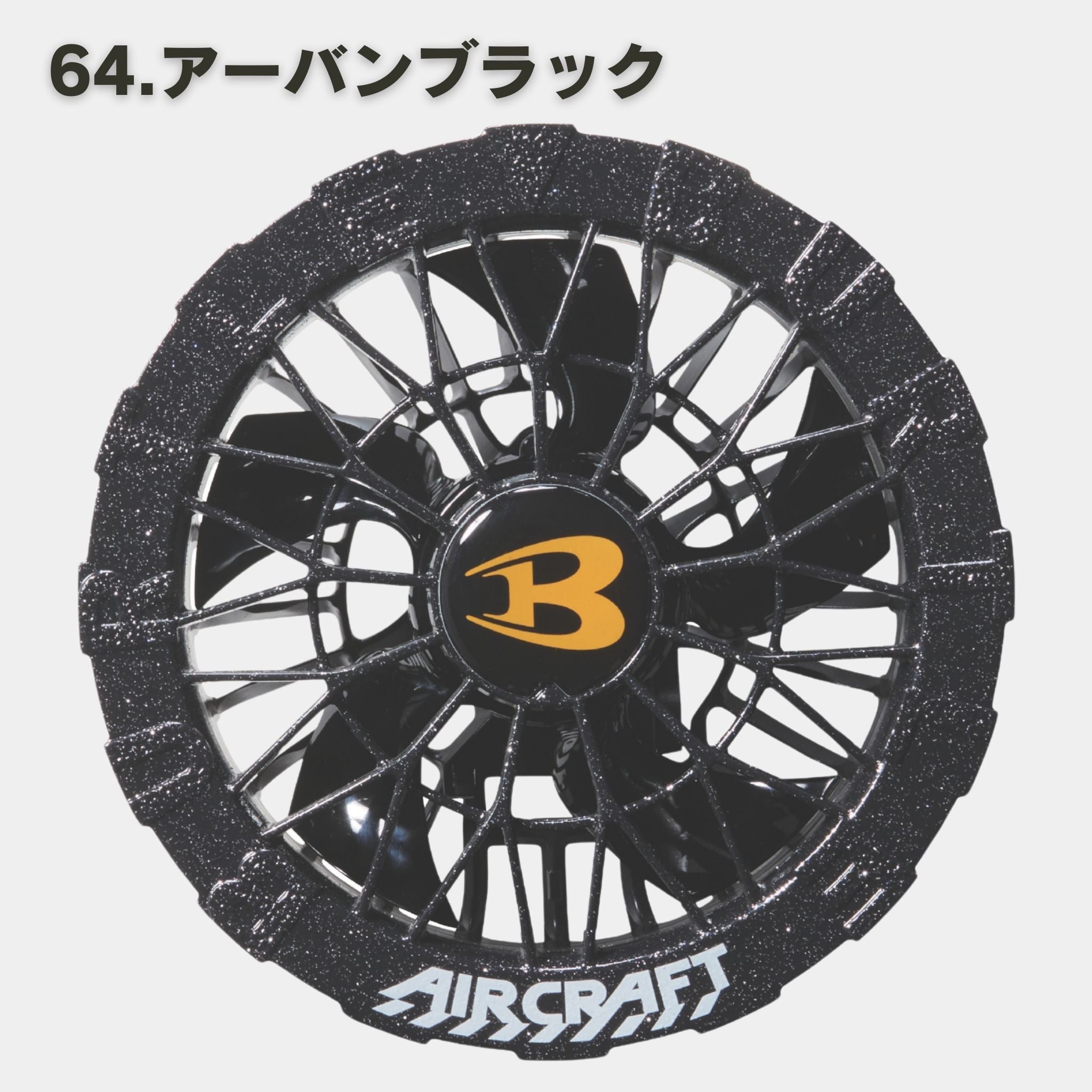 BURTLE AC10-2 ファンユニット 限定メタリックシルバー BURTLE(バートル) AC10-2ファンユニット【2026SS】 – 作業着・作業服