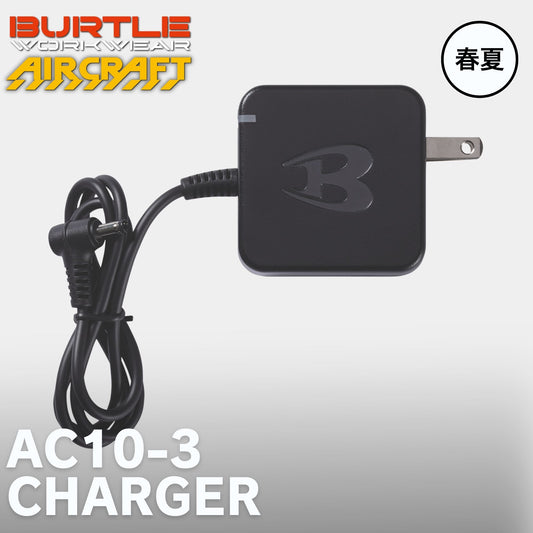 BURTLE(バートル) AC10-3 充電器【2026SS】