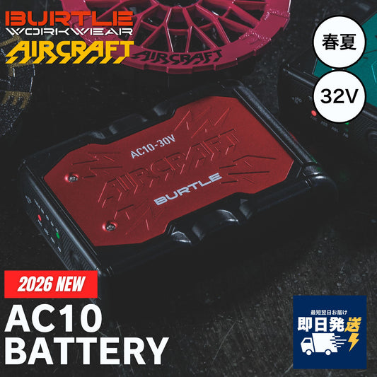 BURTLE(バートル) AC10 リチウムイオンバッテリー【2026SS】