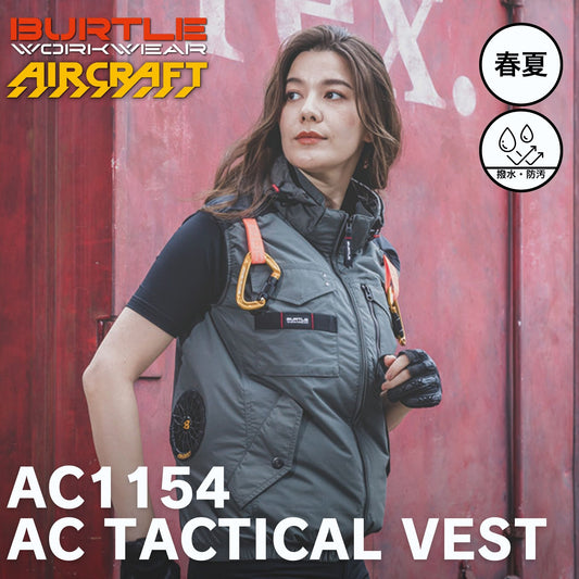 BURTLE(バートル) AC1154 ACタクティカルベスト