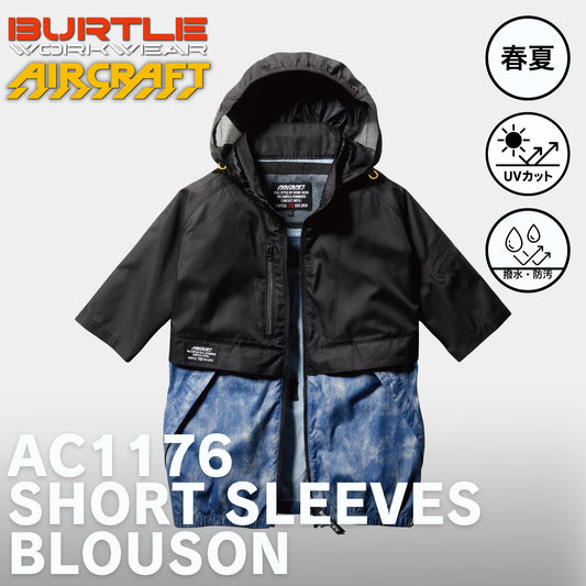 BURTLE(バートル) AC1176 エアークラフト半袖ブルゾン
