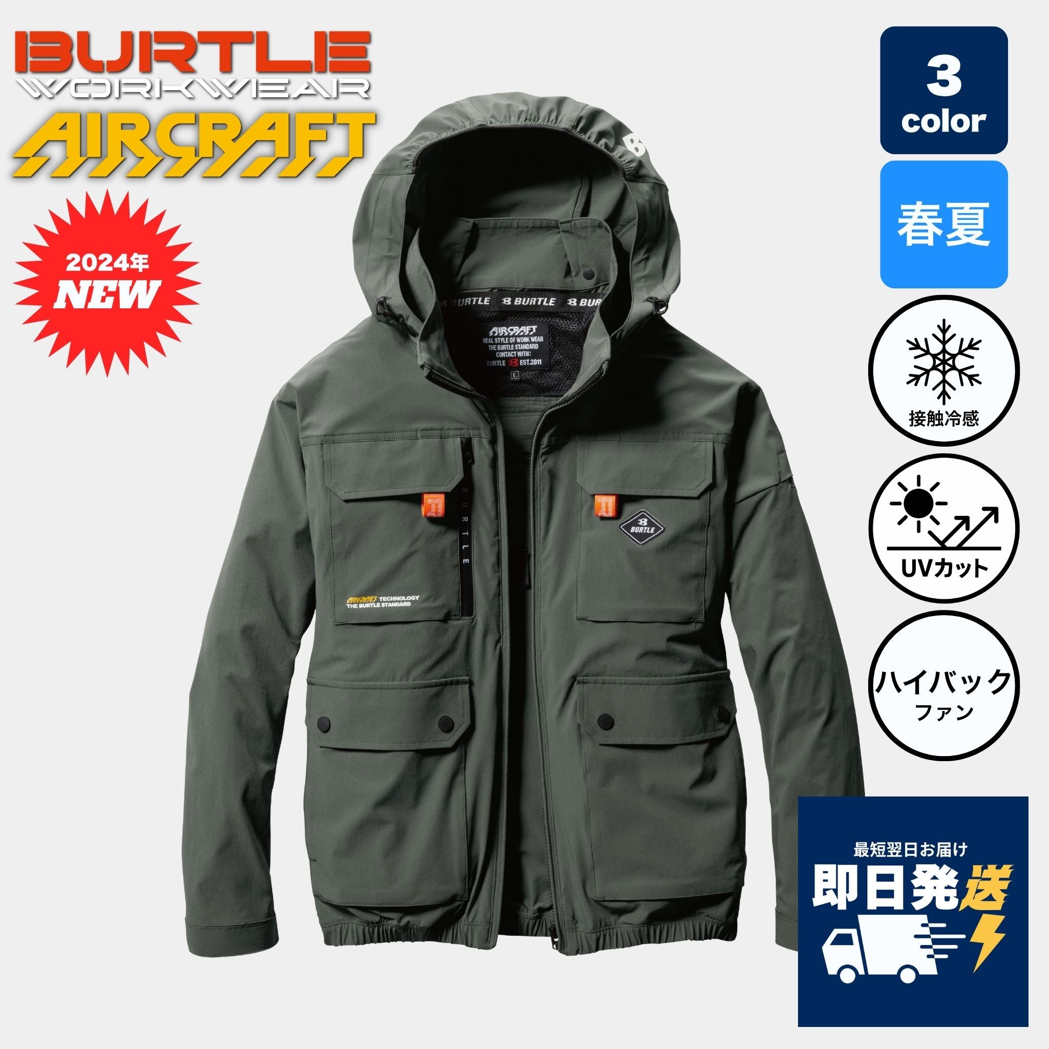 BURTLE(バートル) AC2031 ACブルゾン 【2024SS】 – 作業着・作業