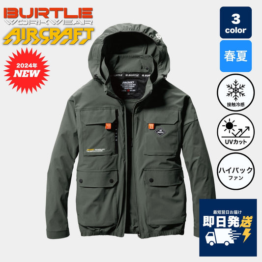 BURTLE(バートル) AC2031 ACブルゾン 【2024SS】