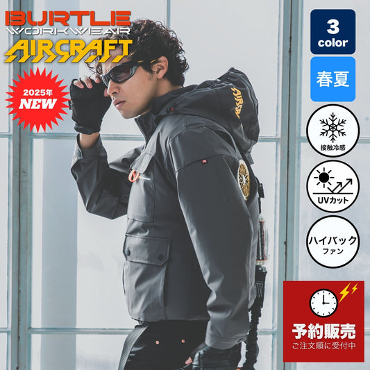 【予約販売】BURTLE(バートル) AC2031 ACブルゾン 【2025SSリニューアル】