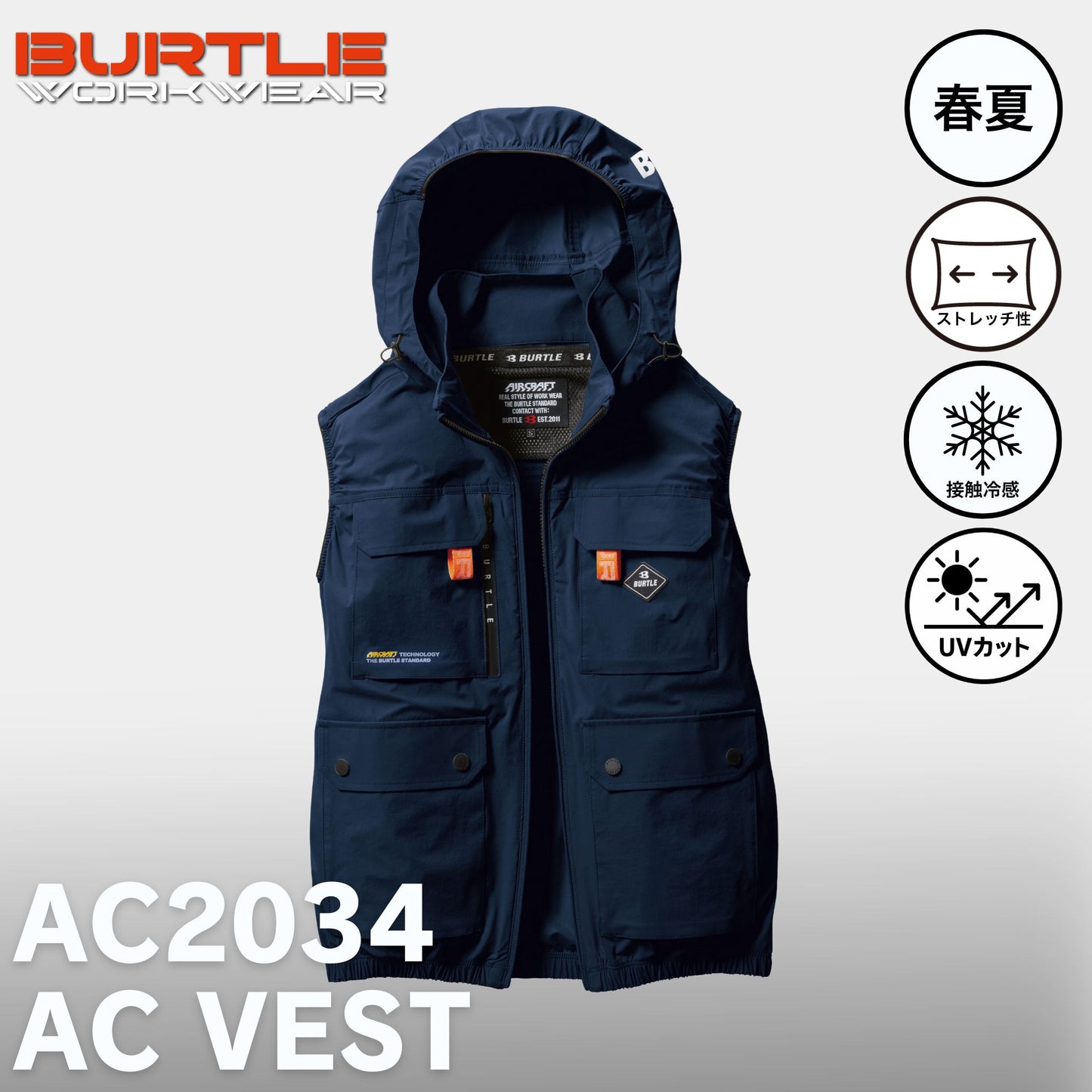 BURTLE(バートル) AC2034 ACベスト