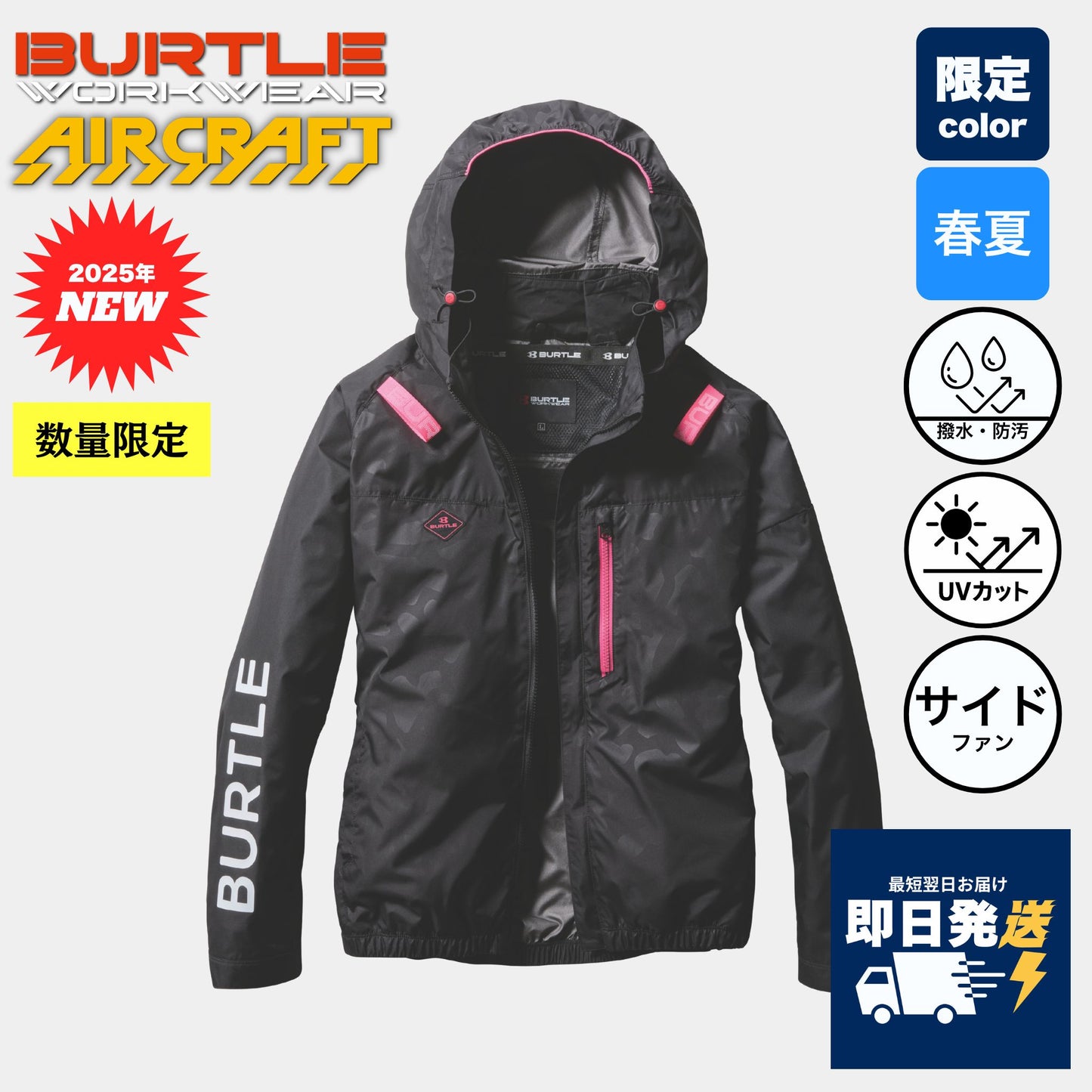 BURTLE(バートル) AC2061 ACブルゾン 【2025SS 限定カラー】