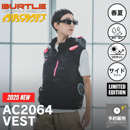 【予約販売】BURTLE(バートル) AC2064 ACベスト 【2025SS限定カラー】