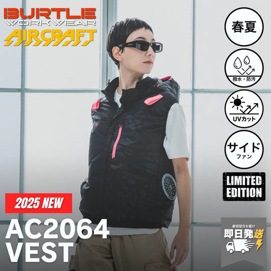 BURTLE(バートル) AC2064 ACベスト 【2025SS限定カラー】