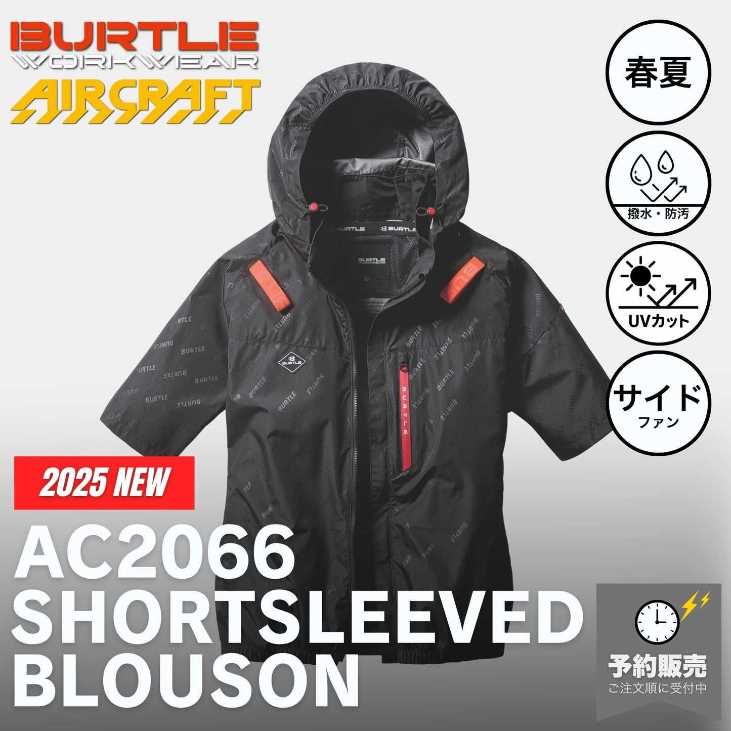 BURTLE(バートル) AC2066 AC半袖ブルゾン
