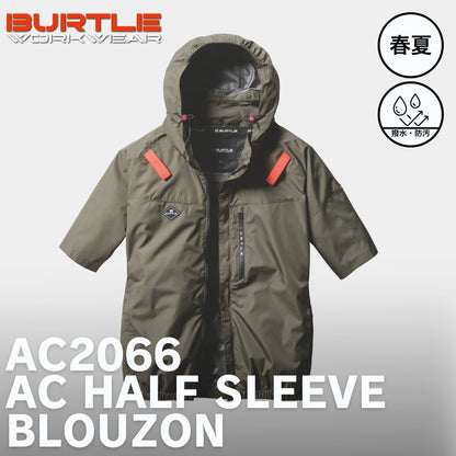 BURTLE(バートル) AC2066 AC半袖ブルゾン