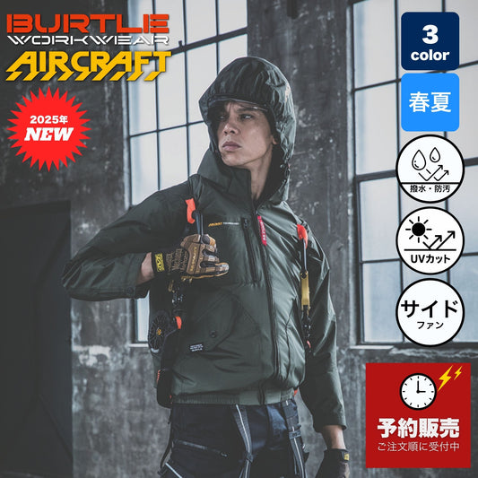 【予約販売】BURTLE(バートル) AC2071 ACブルゾン