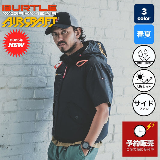 【予約販売】BURTLE(バートル) AC2076 AC半袖ブルゾン