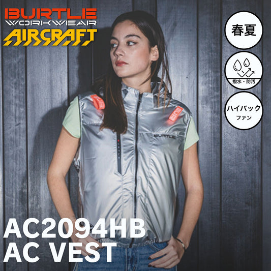 BURTLE(バートル) AC2094HB ACベスト ハイバック 【2026SS】