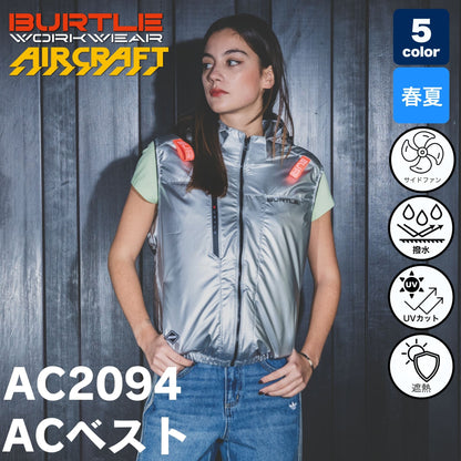 BURTLE（バートル）AC2094 エアークラフト ベスト（男女兼用・サイドファン） 【2026SS】